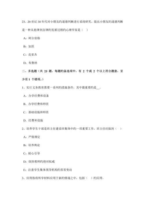 2023年陕西省上半年幼儿教师资格考试题.docx