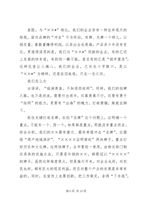 品牌文化的调研报告 (3).docx
