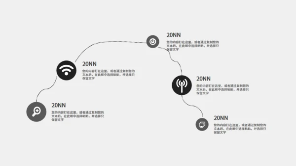 书法水墨中国产品发布通用PPT模板