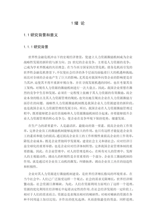 鲁春丽论文初稿.docx