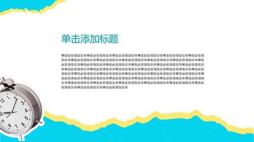彩色中考冲刺动员会PPT模板