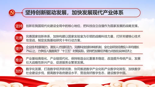 党建党支部年终工作总结汇报PPT党课