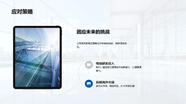 昨日荣光，明日蓝图