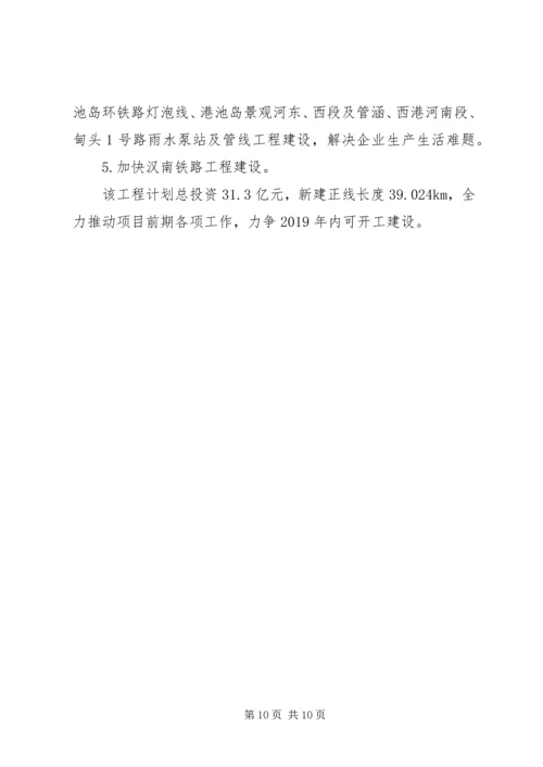 港口管委会XX年度工作总结暨XX年工作计划.docx