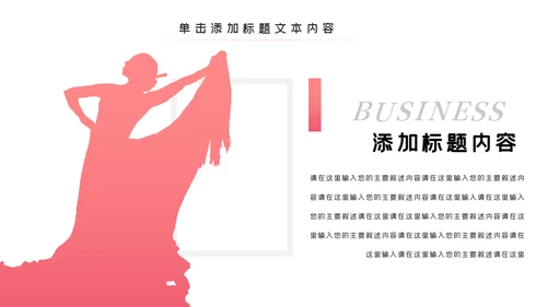 塑形美容减肥瘦身美体馆宣传PPT动态模板