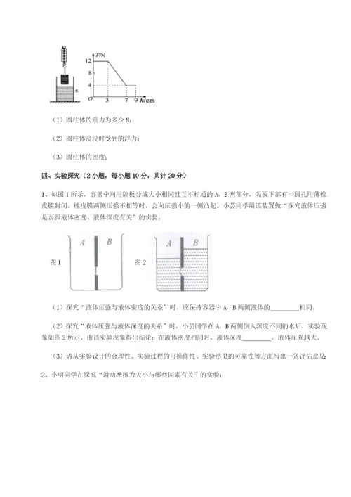 强化训练福建龙海第二中学物理八年级下册期末考试重点解析练习题.docx