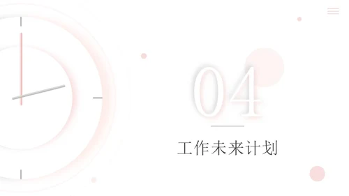 精品白粉新拟态工作总结汇报PPT模板