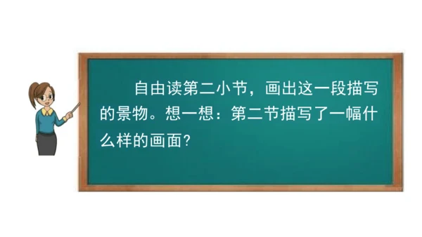 3《现代诗二首》课件