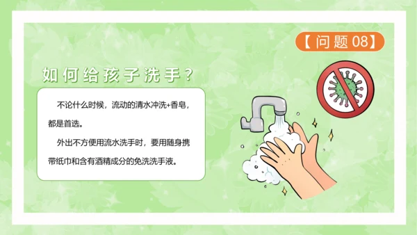 卡通儿童新冠防疫答疑指南PPT课件