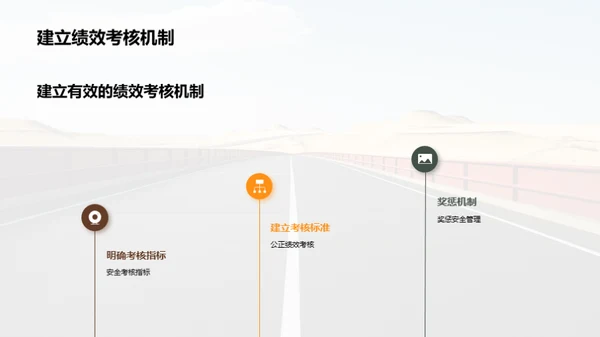 公路养护：安全与责任
