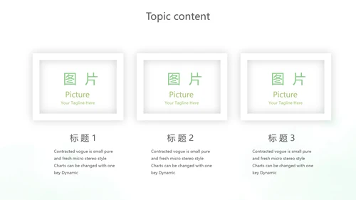 绿色小清新述职报告动态PPT模板