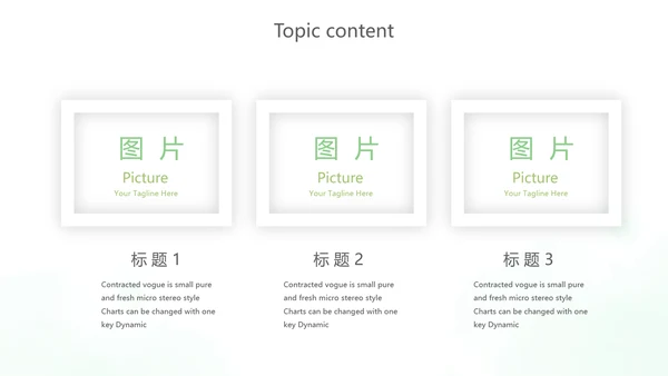 绿色小清新述职报告动态PPT模板