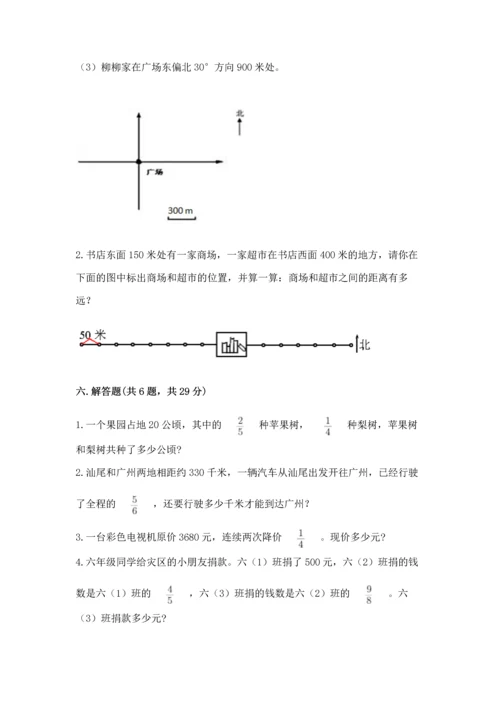 人教版六年级上册数学 期中测试卷附参考答案【夺分金卷】.docx