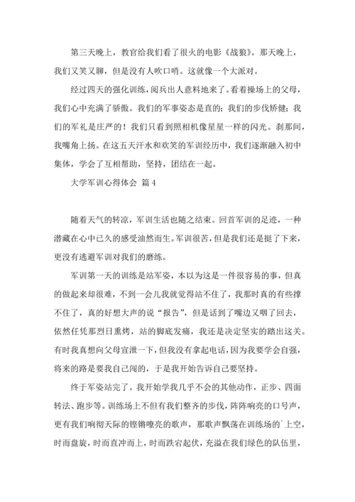 热门大学军训心得体会范文汇编五篇.docx