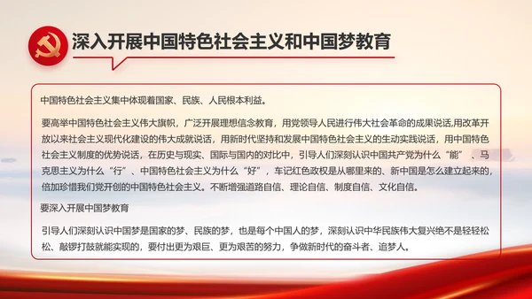 司法行政跟党走不忘初心为人民动态PPT模板