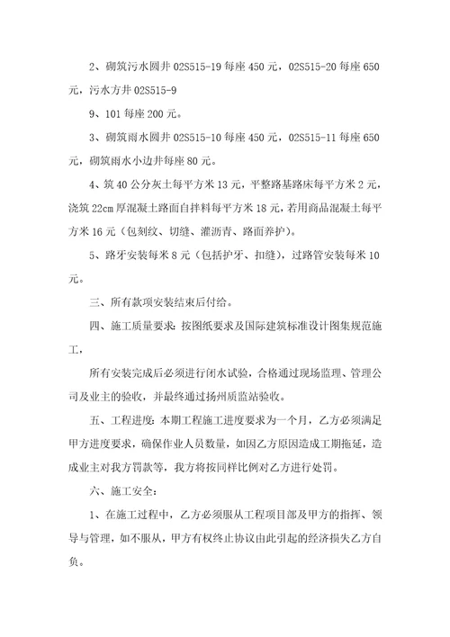 工程分包协议书范本共3篇