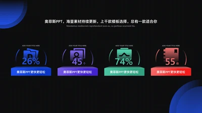 简约风并列关系4项PPT