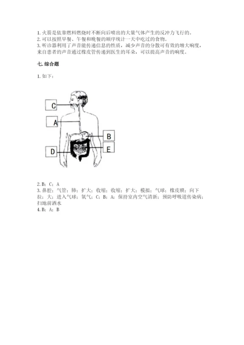 教科版四年级上册科学期末测试卷往年题考.docx