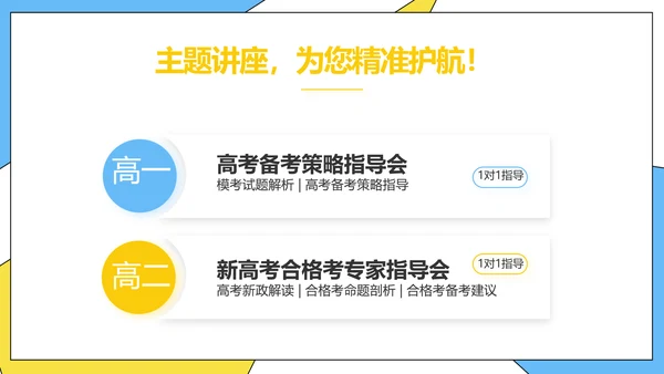高效经验分享工作经验分享演讲分享会动态PPT模板
