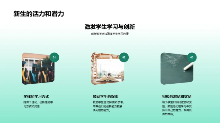 初一新生全解析