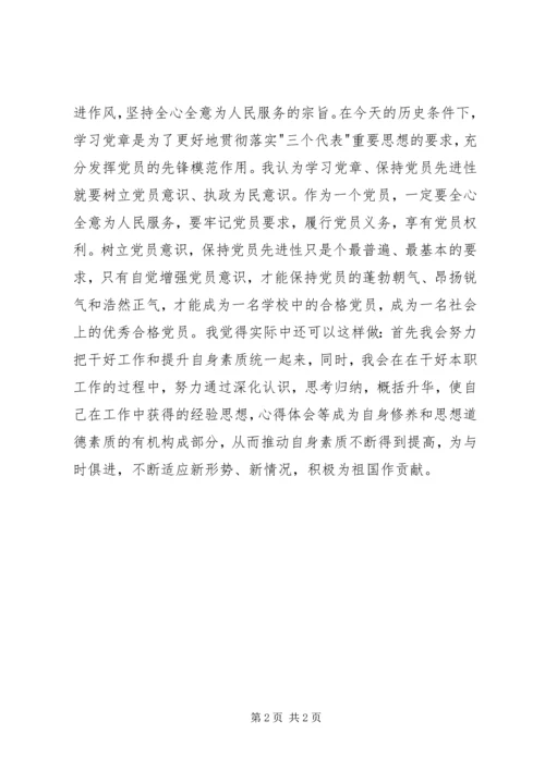 孙超三月思想汇报 (3).docx