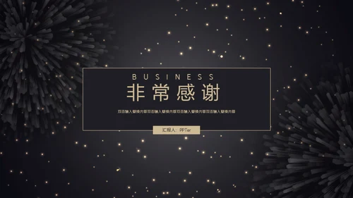转正晋升述职报告通用PPT模板
