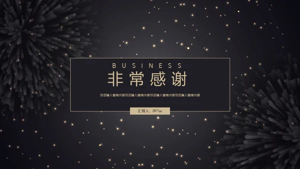 转正晋升述职报告通用PPT模板