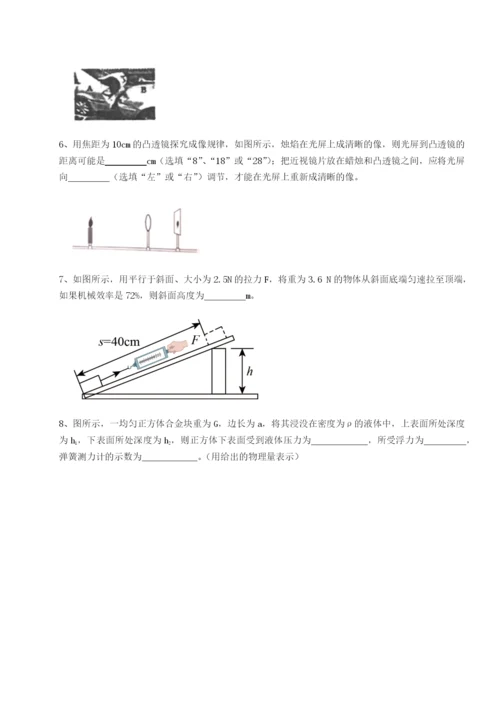专题对点练习广东深圳市高级中学物理八年级下册期末考试定向练习试题（详解版）.docx