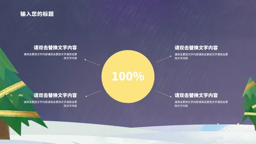 蓝色卡通风庆祝圣诞节PPT模板