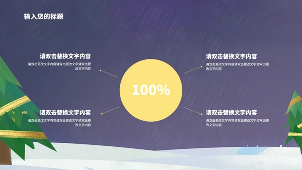 蓝色卡通风庆祝圣诞节PPT模板