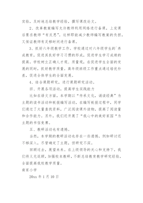 初中综合教研组总结.docx