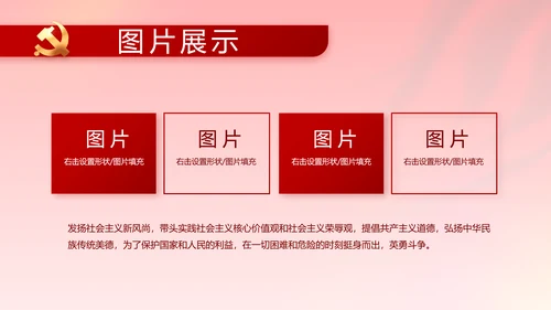 建党100周年大会七一讲话ppt党课