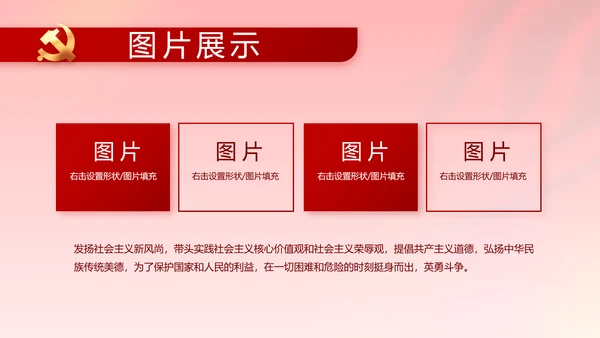 建党100周年大会七一讲话ppt党课