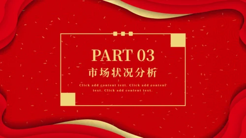 项目启起仪式通用PPT模板