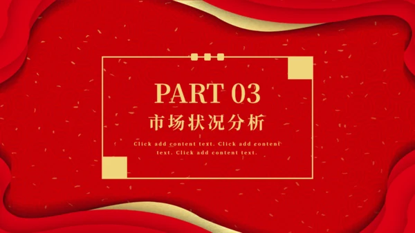 项目启起仪式通用PPT模板