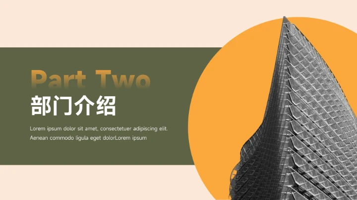 黄绿商务文艺职业规划PPT模板