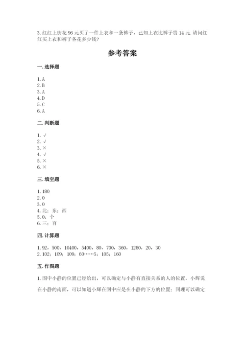 小学数学三年级下册期中测试卷（精选题）.docx
