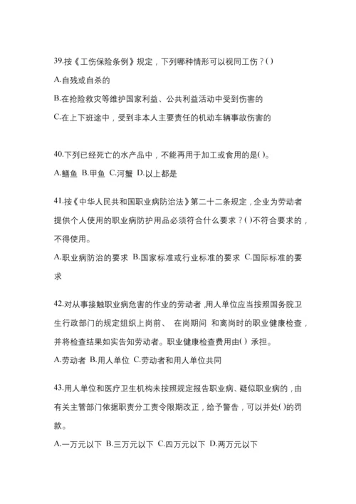 2023年度贵州省“安全生产月”知识培训测试含答案.docx