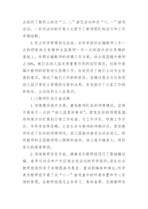 上半年幼儿园工作总结_2.docx