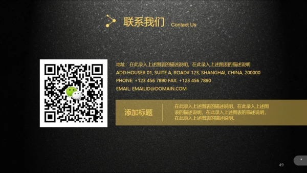 黑色质感企业产品介绍宣传通用PPT模板