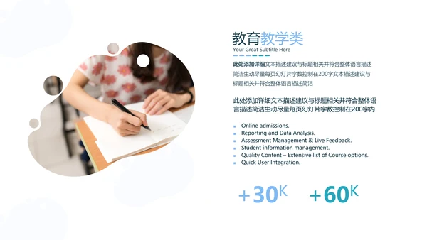 教学设计网络在线课程教育类通用PPT模板