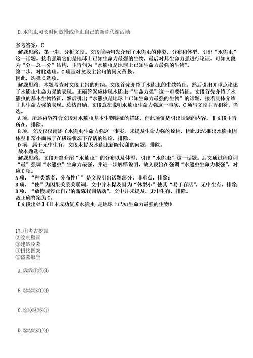 2023年01月2023年广东广州市番禺区社区卫生服务中心招考聘用298人笔试参考题库答案详解