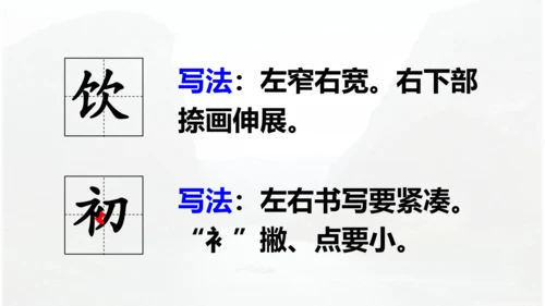 第17课 《古诗三首》 望天门山  课件
