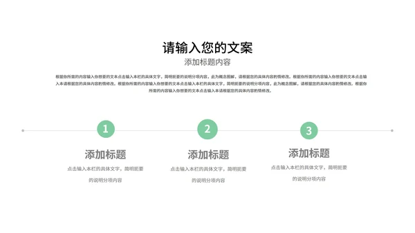绿色插画风暑期兴趣班PPT模板