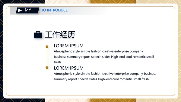 低调高端个人简历介绍岗位竞聘演讲PPT