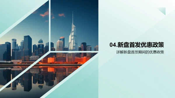 线上购新盘