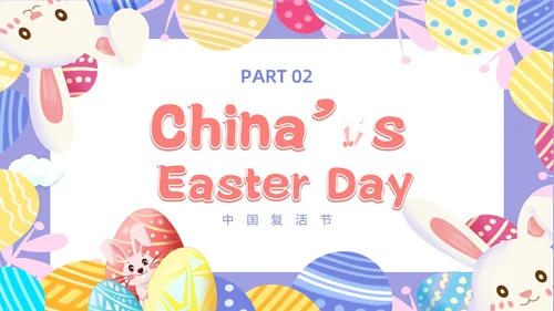 彩色水彩卡通复活节英文节日庆典PPT