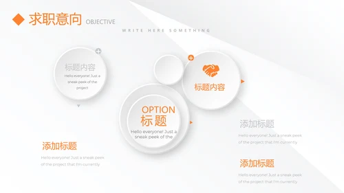 时尚微立体总监竞聘工作总结商务通用PPT动态模板