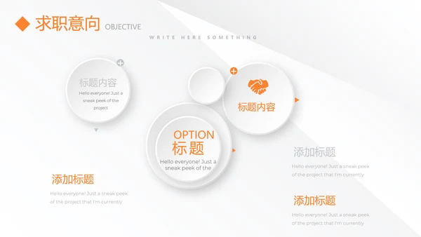 时尚微立体总监竞聘工作总结商务通用PPT动态模板