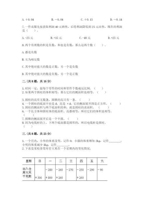 实用小学数学青岛版六年级下册期末测试卷附答案【培优】.docx